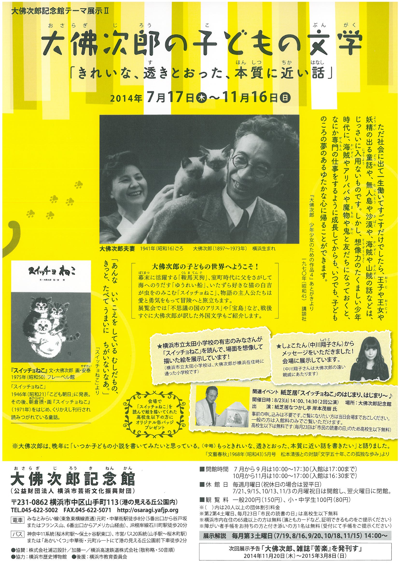仏弟子物語　中山慧照　第一書房　1992年初版　希少 仏弟子物語 中山慧照 第一書房 1992年初版 希少 人文