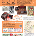 大猫展チラシ_うら