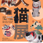 大猫展チラシ_おもて