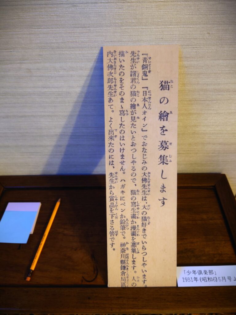 大佛先生からの作品応募の文章